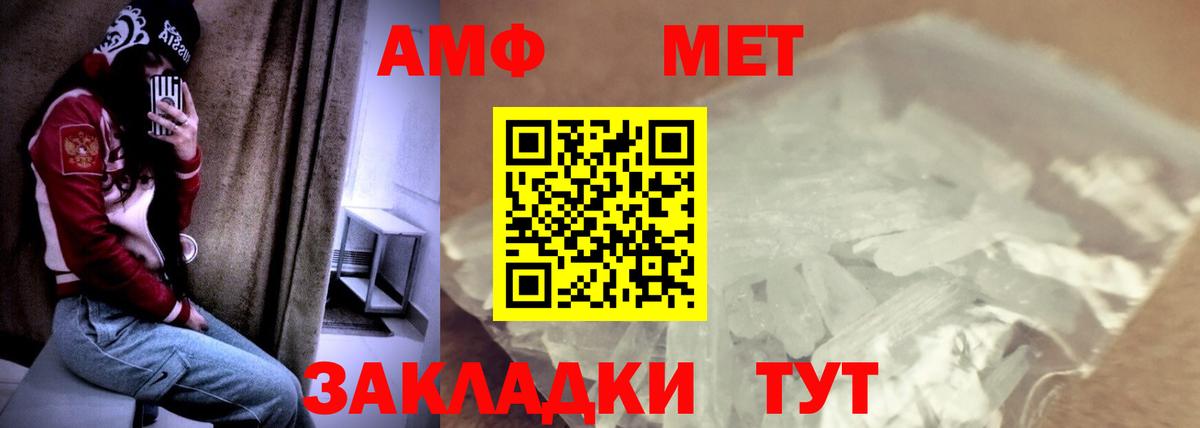АМФЕТАМИН VHQ  АМФ  Amphetamine  Ипатово  Вход с VPN 