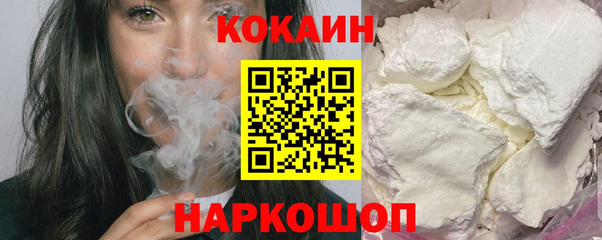 Кокаин  КОКАИН 98%  Ипатово  Вход с VPN  Кокаин Боливия 