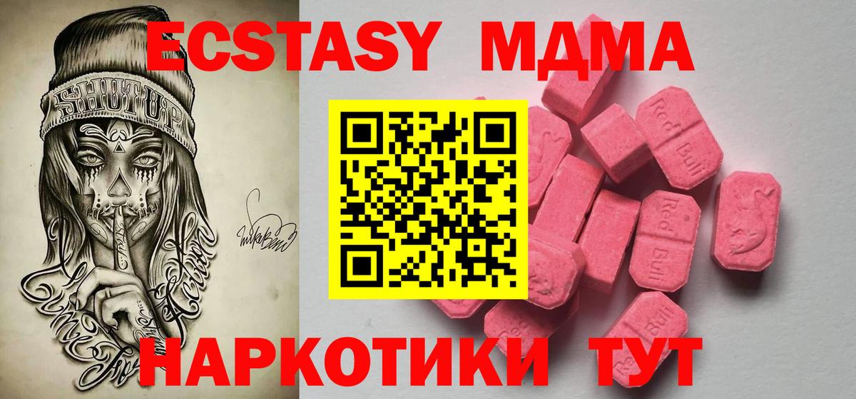 Экстази TESLA Ипатово