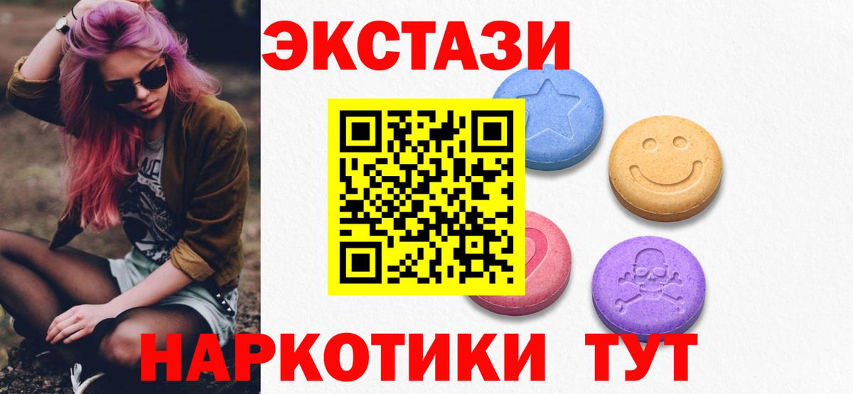 продажа наркотиков  Ecstasy DUBAI  Вход с VPN  ЭКСТАЗИ Дубай  Ипатово  Ecstasy 