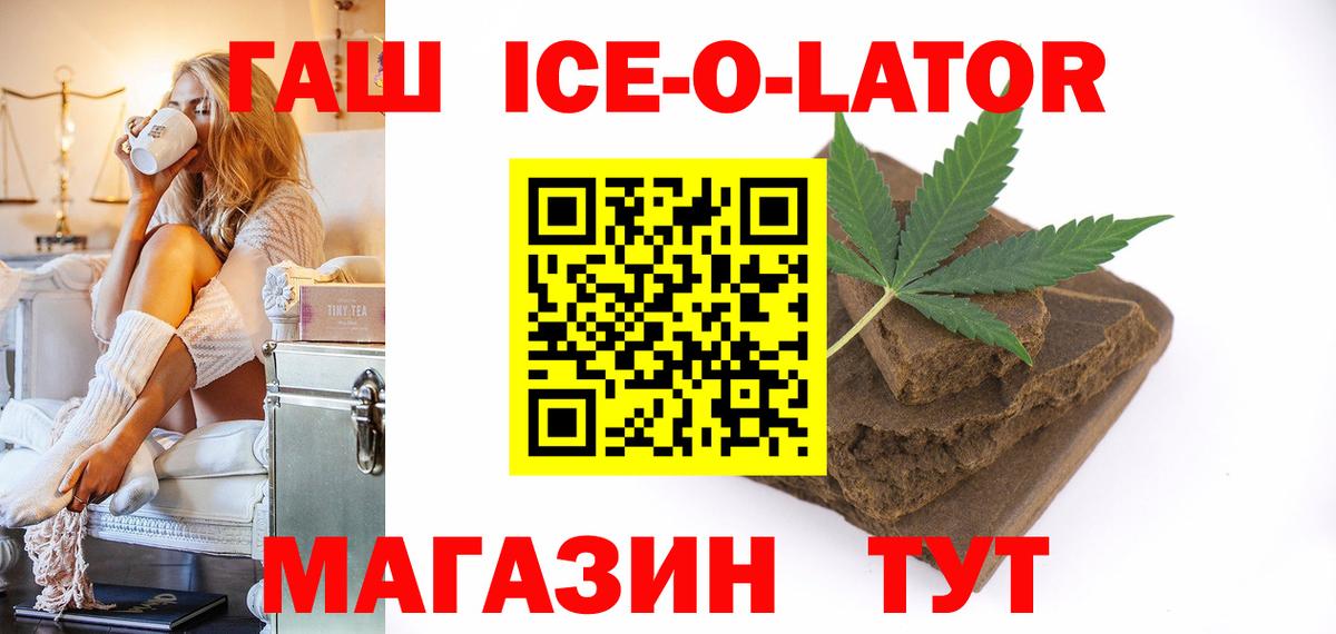 Гашиш  Вход с VPN  Ипатово  ГАШИШ 40% ТГК  ГАШИШ Cannabis 