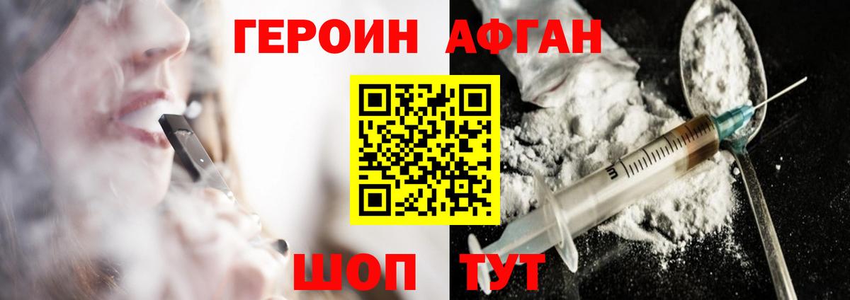Ипатово  ГЕРОИН  Вход с VPN  ГЕРОИН гречка 