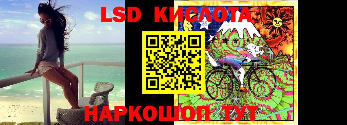 ЛСД экстази кислота  Лсд 25 экстази кислота  LSD-25 экстази  Ипатово  Вход с VPN 
