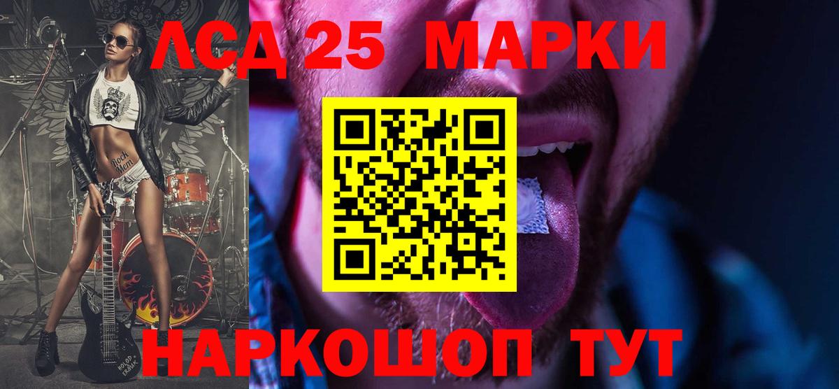 LSD-25 экстази ecstasy Ипатово