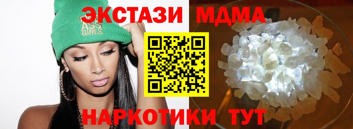 MDMA  MDMA кристаллы  Вход с VPN  Ипатово  МДМА молли 