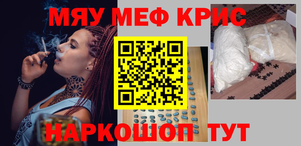Меф  Вход с VPN  Меф 4 MMC  МЯУ-МЯУ  Ипатово  mega ссылка  МЕФ VHQ 