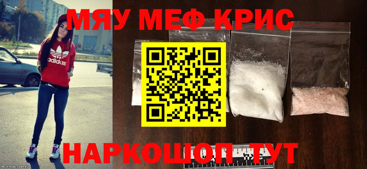 Мефедрон  Ипатово