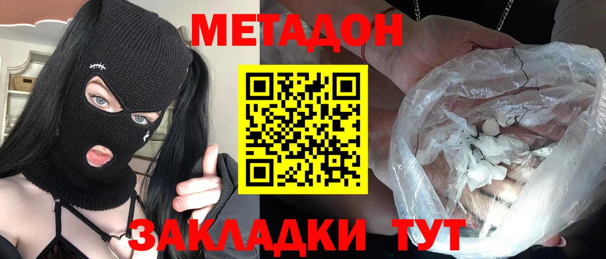Метадон белоснежный  Вход с VPN  МЕТАДОН VHQ  Ипатово 