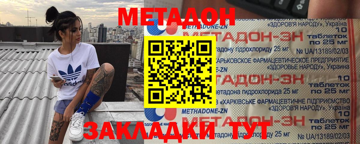МЕТАДОН белоснежный Ипатово
