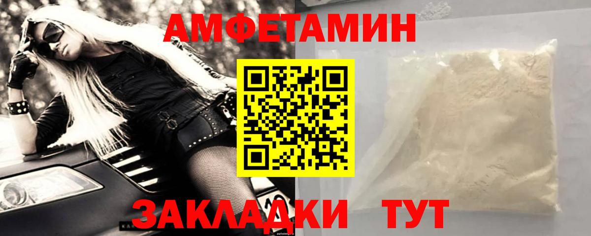 Ипатово  Первитин мет  Метамфетамин  Первитин мет  Вход с VPN 