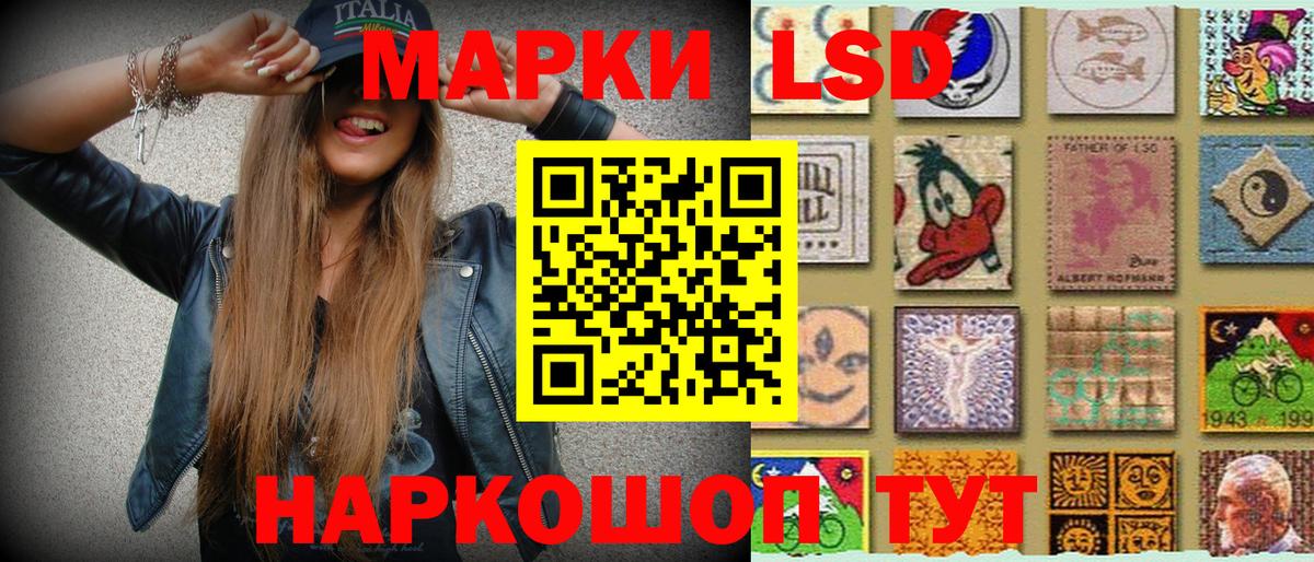 Наркотические марки 1,8мг Ипатово