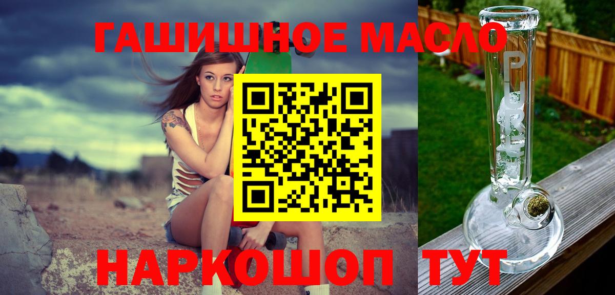 ТГК жижа  наркошоп  ТГК жижа  Ипатово  Вход с VPN 