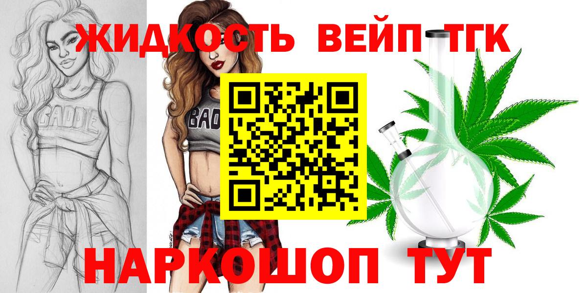 ТГК гашишное масло Ипатово